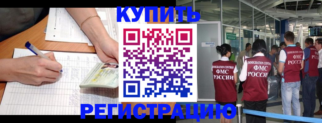прописка в Сосновом Бору