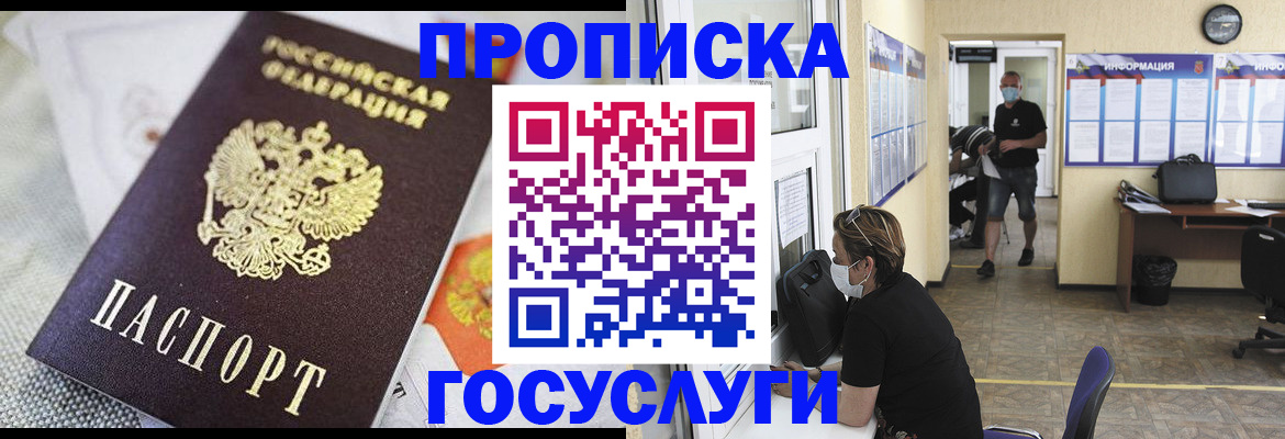 временная регистрация адрес в Сосновом Бору