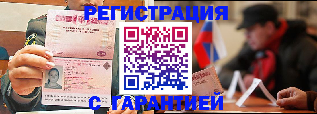 прописка поиск в Сосновом Бору