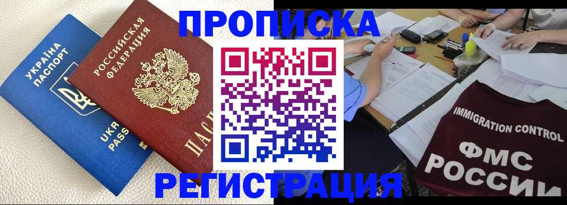 временная регистрация поиск в Сосновом Бору